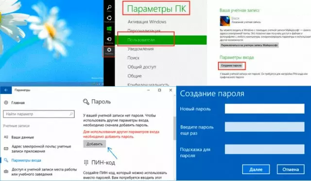 Пароль Windows 8.1 и 8 Пароль Windows 8.1 и 8